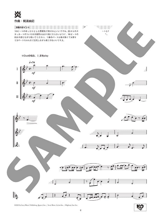 Standard Collection Trumpet Duo/Trio Ensemble - Sheet Music Book