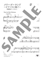 Yukie Nishimura - PIANO SWITCH 2 - PIANO LOVE COLLECTION: Piano Solo - Sheet Music Book