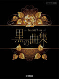 Visual-Kei The Ultimate Piano Collection ~Forever Love~ Piano Solo - Sheet Music Book