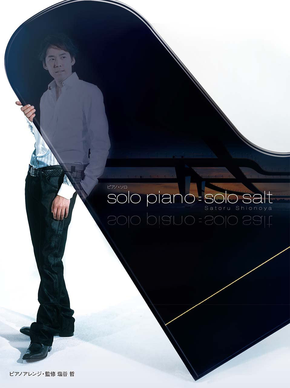 Satoru Shionoya solo piano=solo salt: Piano Solo - Sheet Music Book