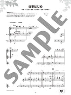 Ensemble de Studio Ghibli for Saxophone - Sheet Music Book