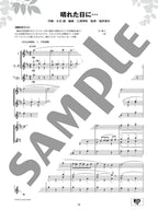 Ensemble de Studio Ghibli for Saxophone - Sheet Music Book