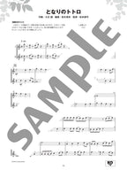 Ensemble de Ghibli: Studio Ghibli for Clarinet Ensemble - Sheet Music Book
