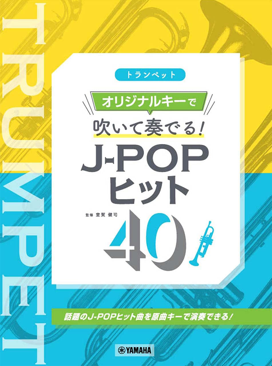 J-Pop Hit 40 on the Original Keys for Trumpet Solo - Sheet Music Book
