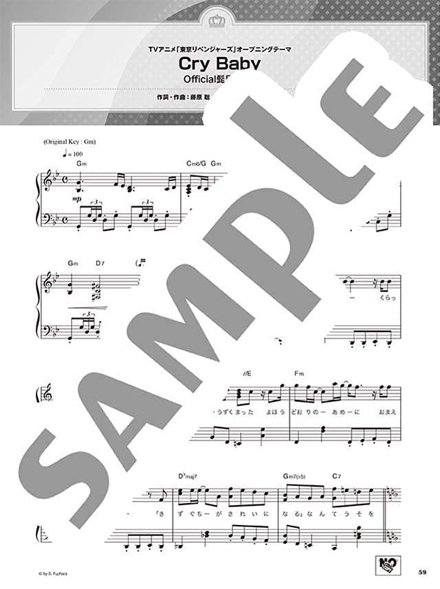 The Best Songs from the first half of 2021 : Piano Solo - Sheet Music Book
