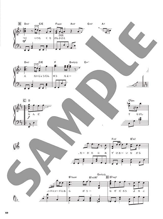 The Best Songs from the first half of 2021 : Piano Solo - Sheet Music Book