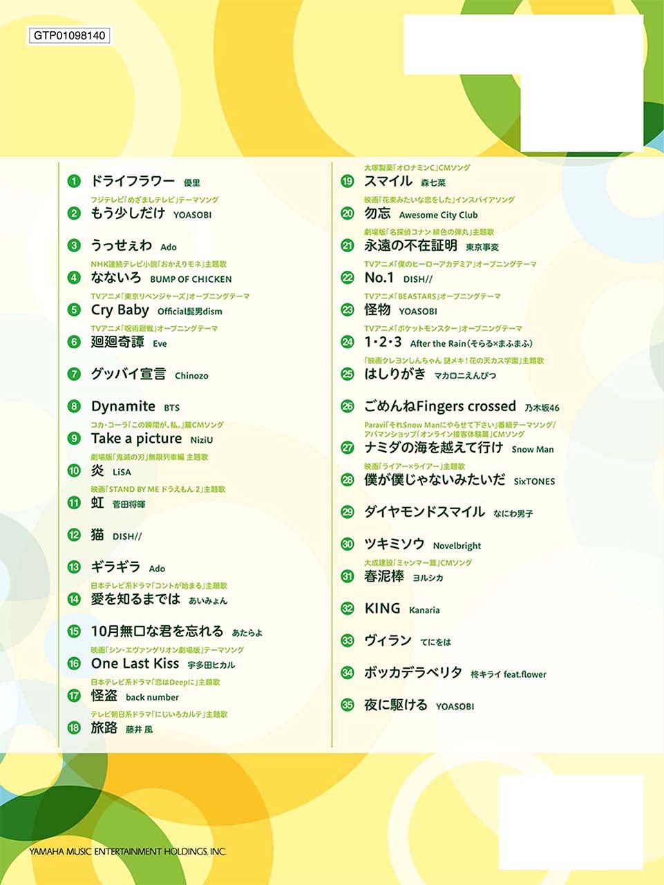 The Best Songs from the first half of 2021 : Piano Solo - Sheet Music Book