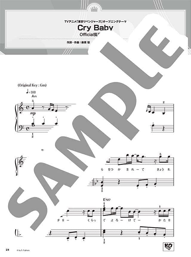 The Best Songs from the first half of 2021 : Piano Solo - Sheet Music Book