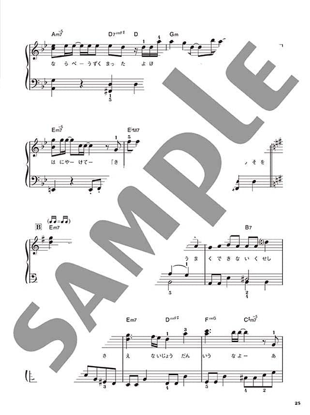 The Best Songs from the first half of 2021 : Piano Solo - Sheet Music Book