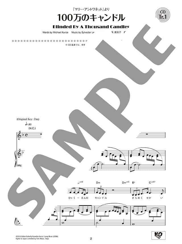 Musicals Piano and Vocal ~Blinded By A Thousand Candles~ with CD - Sheet Music Book