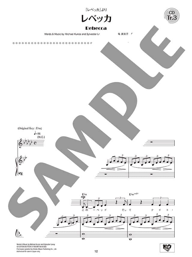 Musicals Piano and Vocal ~Blinded By A Thousand Candles~ with CD - Sheet Music Book