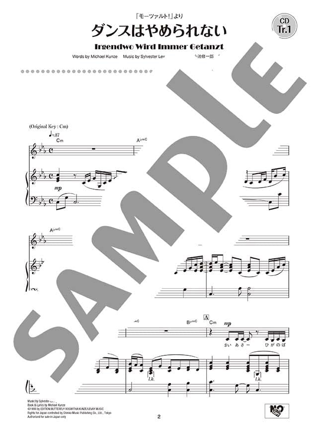 Musicals Piano and Vocal ~Irgendwo Wird Immer Getanzt~ with CD - Sheet Music Book