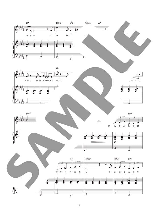 Musicals Piano and Vocal ~Irgendwo Wird Immer Getanzt~ with CD - Sheet Music Book