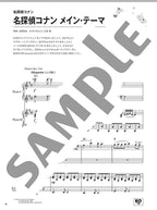 Japanese Animation Songs "Gurenge": Piano Duet - Sheet Music Book