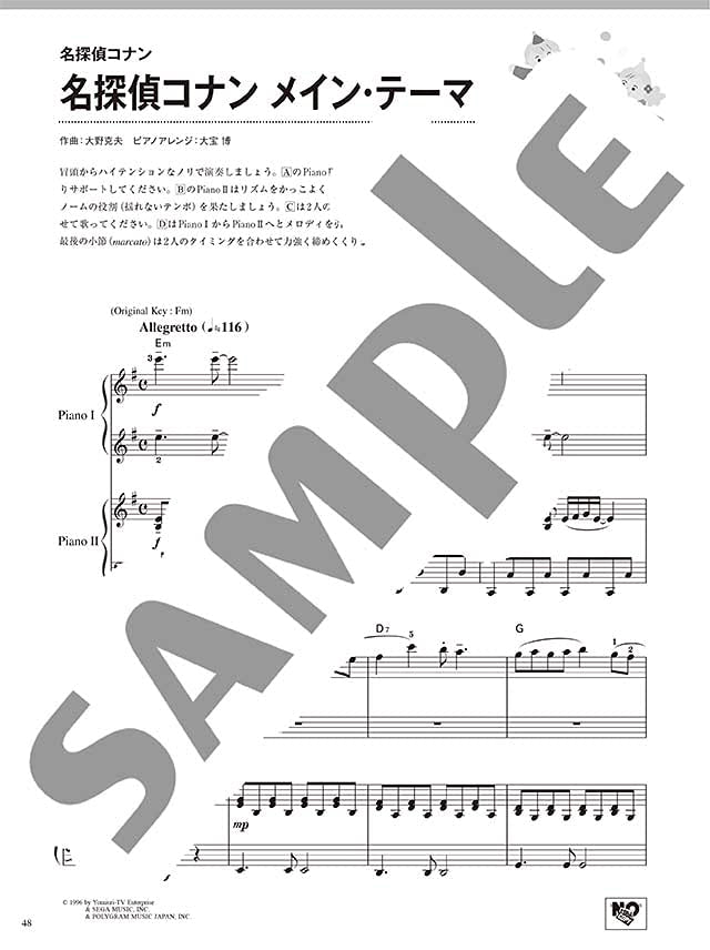 Japanese Animation Songs "Gurenge": Piano Duet - Sheet Music Book