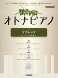 OTONA PIANO - More Classical Favorites for Adult Learners: Piano Solo - Sheet Music Book