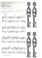 Mr. Children Selection for Piano - Ashioto - Be Strong-: Piano Solo - Sheet Music Book