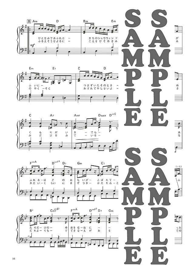 Mr. Children Selection for Piano - Ashioto - Be Strong-: Piano Solo - Sheet Music Book