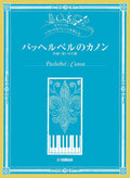 Pachelbel’s Canon: Various Arrangements on a Theme: Piano - Sheet Music Book