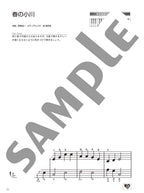 OTONA PIANO - Japanese Traditional Songs: Piano Solo - Sheet Music Book