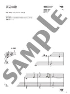 OTONA PIANO - Japanese Traditional Songs: Piano Solo - Sheet Music Book
