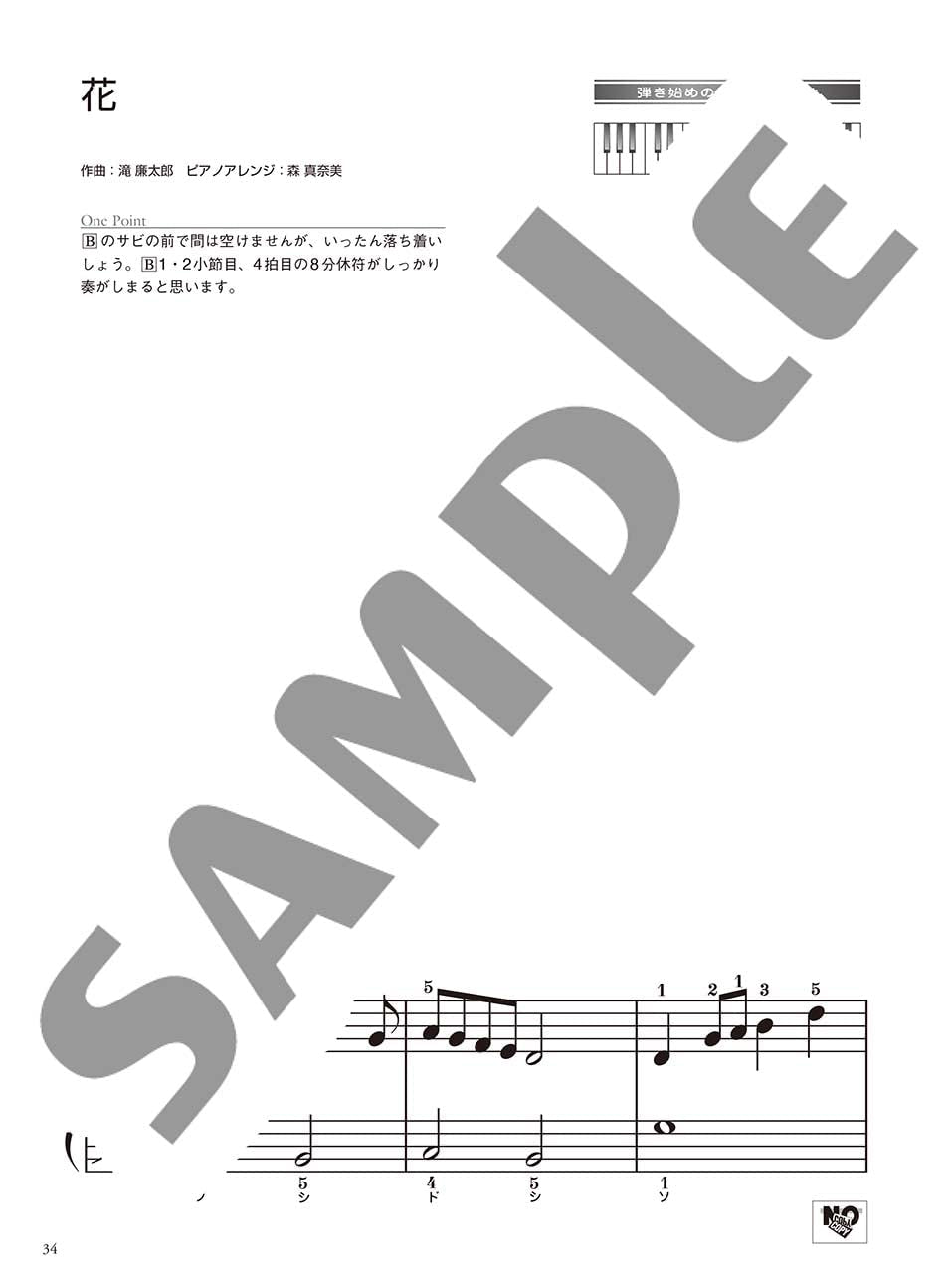 OTONA PIANO - Japanese Traditional Songs: Piano Solo - Sheet Music Book