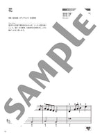 OTONA PIANO - Japanese Traditional Songs: Piano Solo - Sheet Music Book