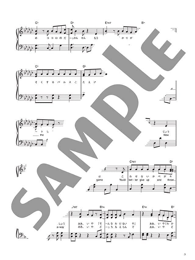 Vocaloid: Top 30 Most Popular Songs for Piano Solo - Sheet Music Book