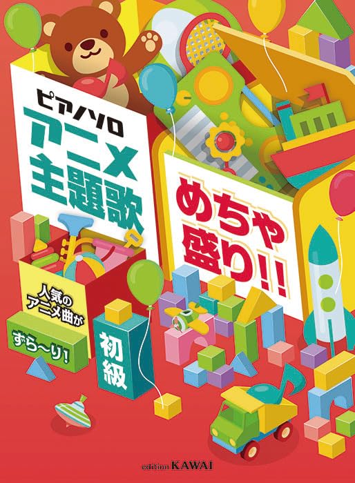 Popular Anime Openings for Piano Solo - Sheet Music Book