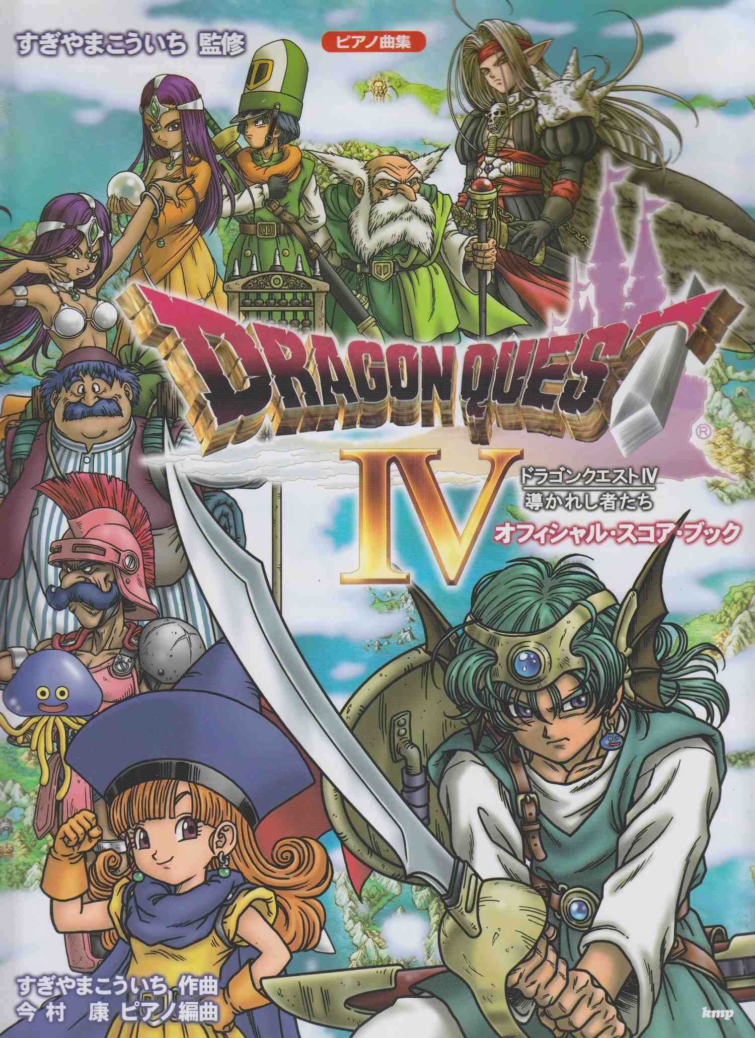 Out of stock, next shipment undecided Dragon Quest IV Official Score Book for Piano Solo with Koichi Sugiyama - Sheet Music Book