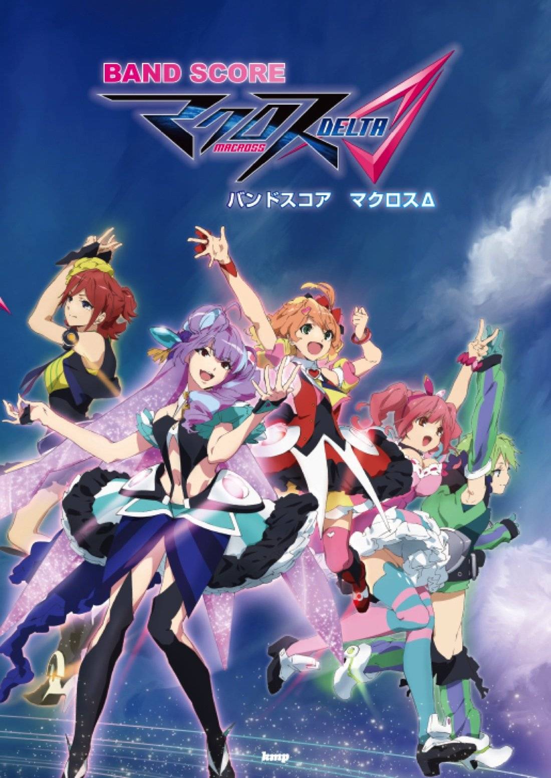 Macross Delta(Anime) Sound Track Collection Band Score TAB - Sheet Music Book