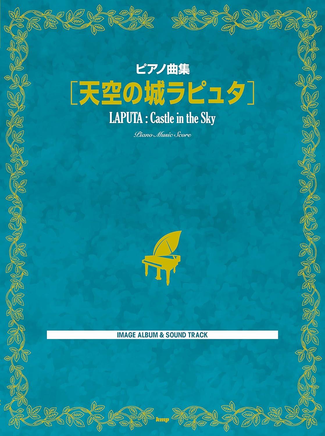 Laputa: Castle in the Sky(Studio Ghibli): Piano Solo - Sheet Music Book