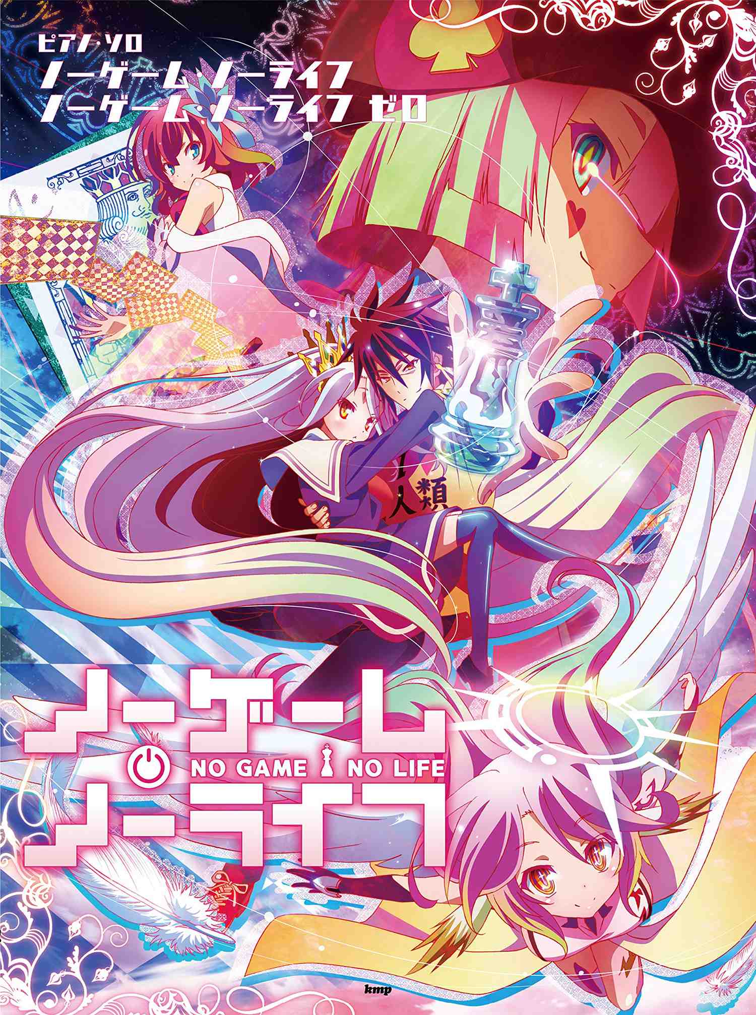 No Game No Life No Game No Life the Movie: Zero(Anime) Piano Solo - Sheet Music Book