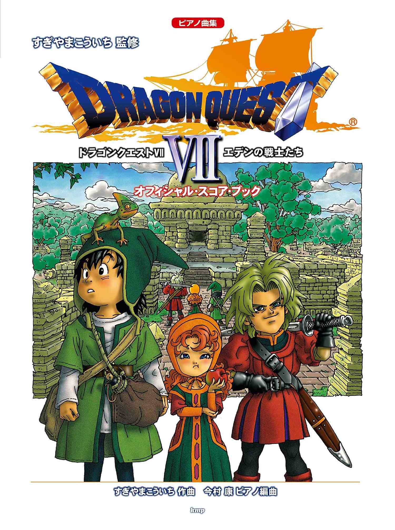 Out of stock, next shipment undecided Dragon Quest VII ~ Warriors of Eden ~ Official Score Book for Piano Solo with Koichi Sugiyama - Sheet Music Book