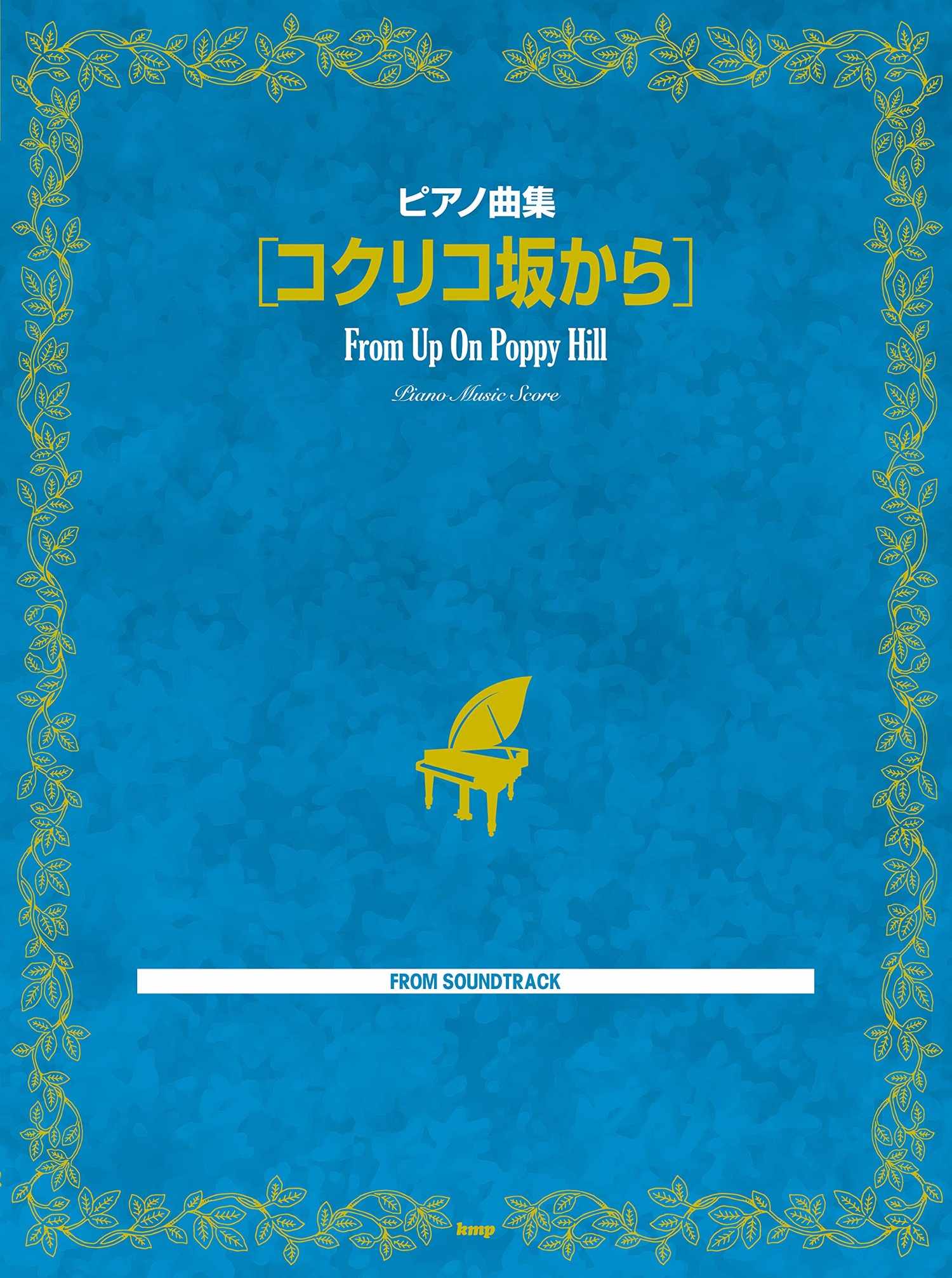 From Up On Poppy Hill(Studio Ghibli): Piano Solo - Sheet Music Book