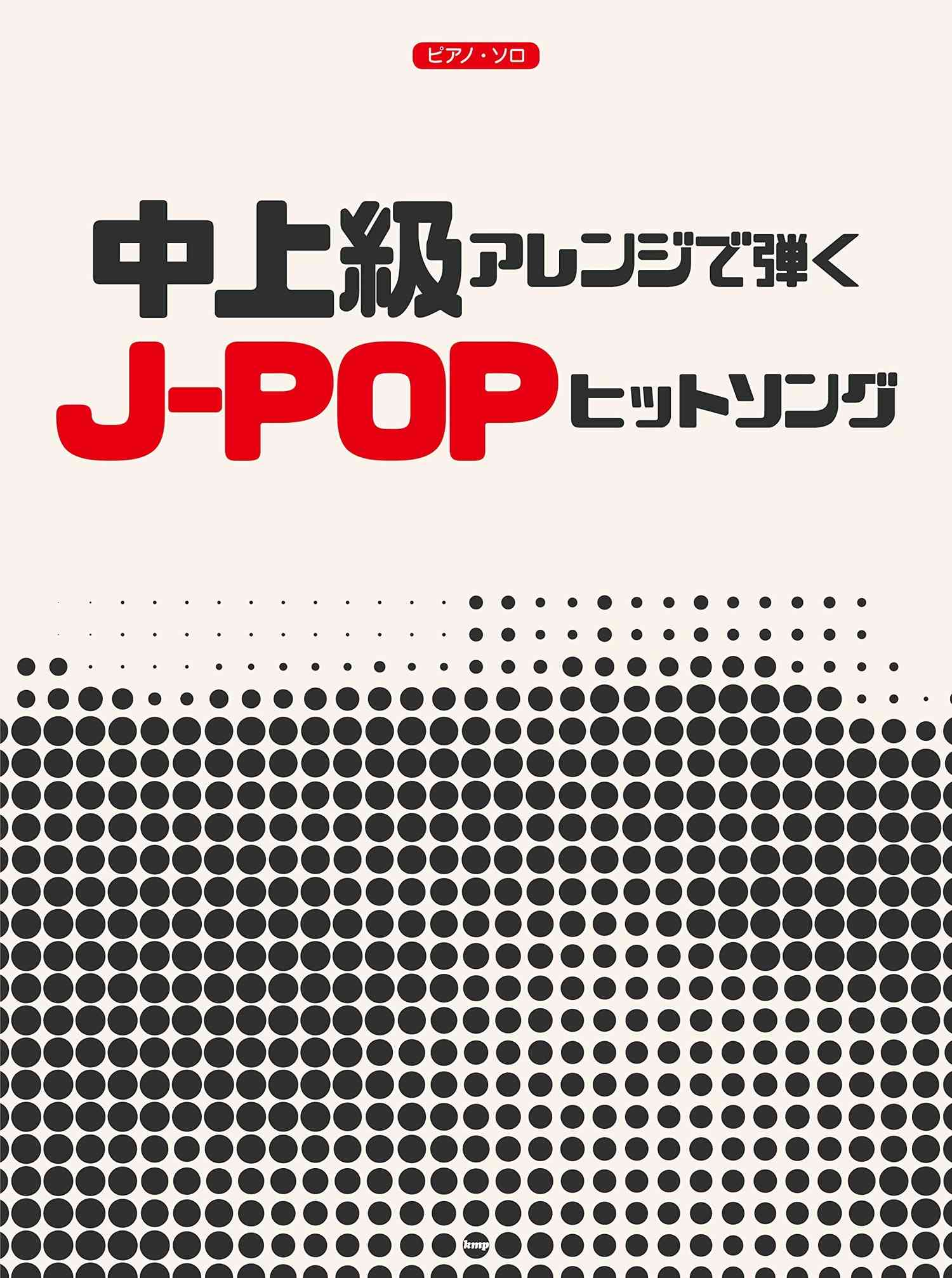 J-POP Hit songs Piano Solo - Sheet Music Book