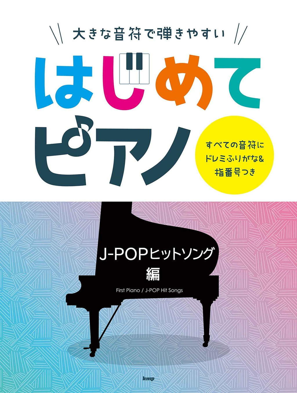 J-POP Hit songs Piano Solo - Sheet Music Book