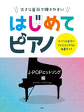 J-POP Hit songs Piano Solo - Sheet Music Book