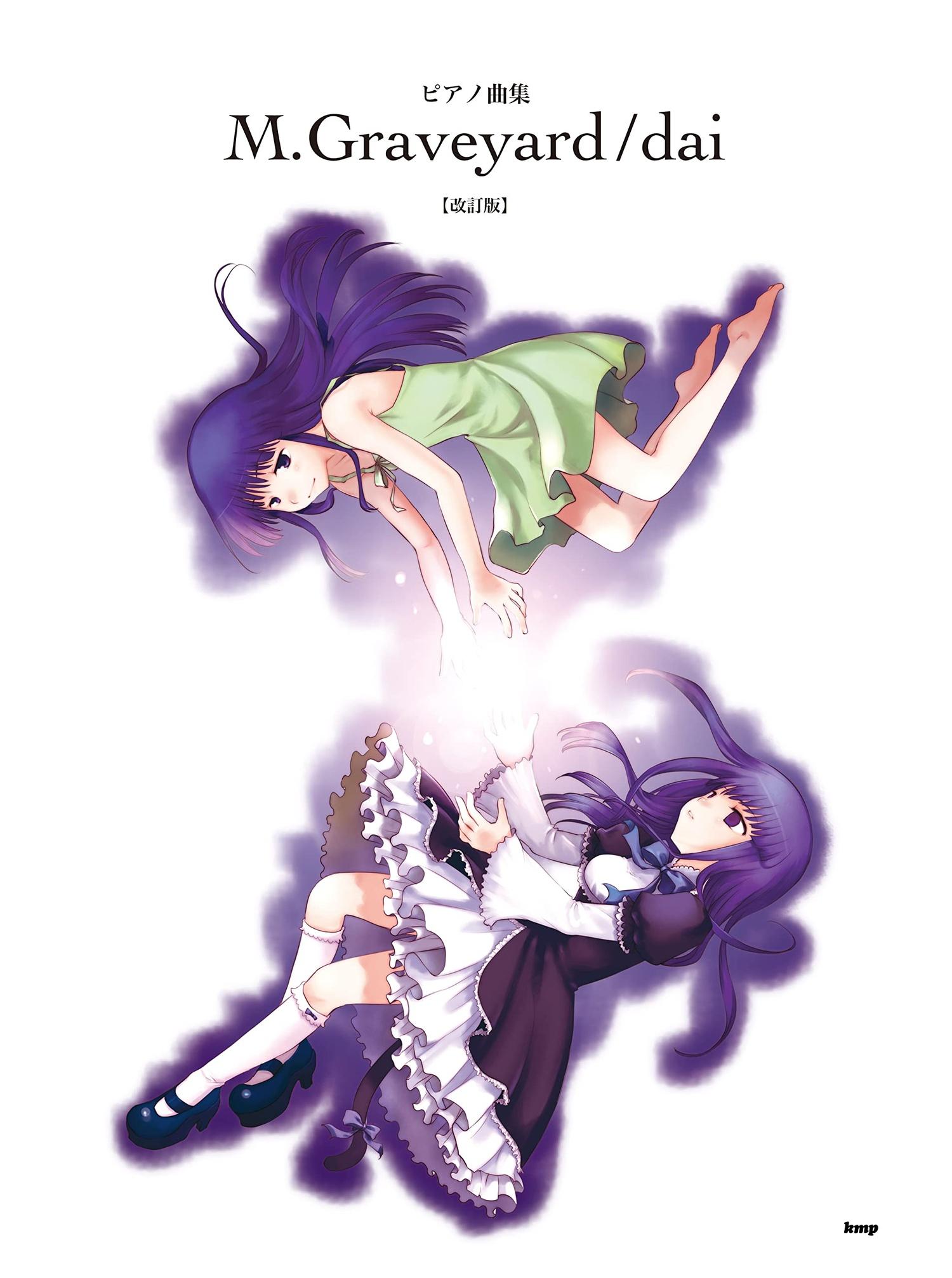 M.Graveyard/dai: Piano Solo Collection - Sheet Music Book