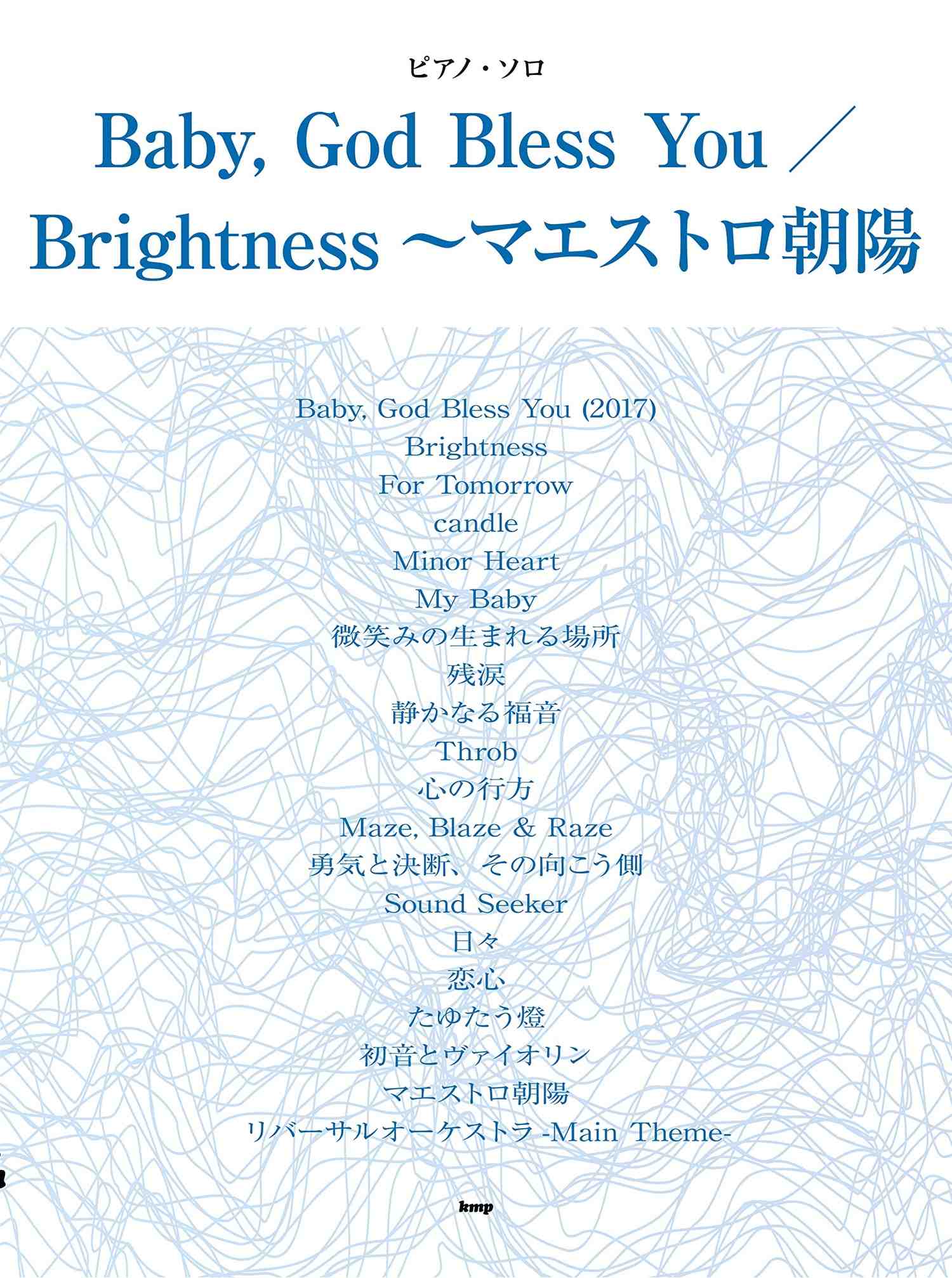 Shinya Kiyozuka Collection for Piano Solo "Baby God Bless You/Brightness" Maestro Asahi - Sheet Music Book