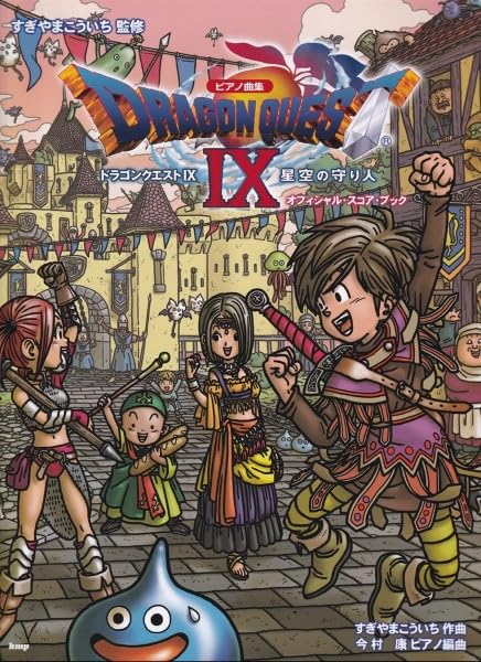 Dragon Quest IX Official Score Book for Piano Solo with Koichi Sugiyama - Sheet Music Book