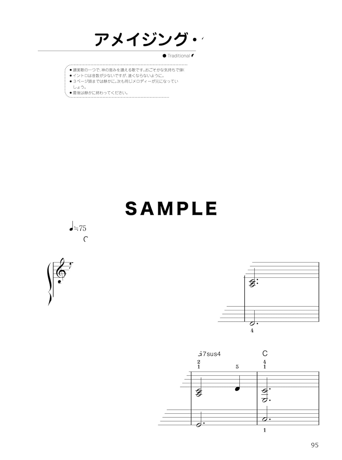 Jazz For Kids Piano Solo - Sheet Music Book