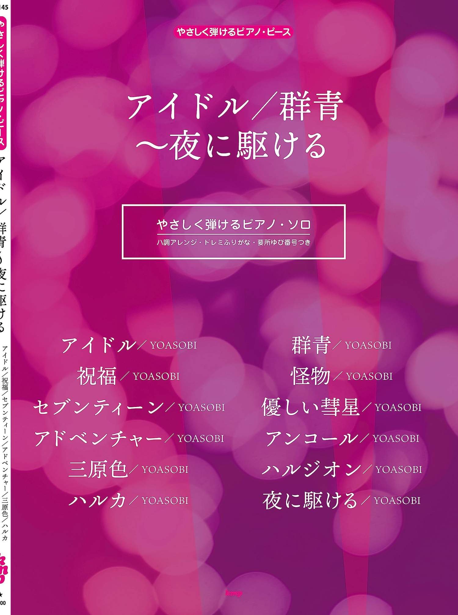 Yoasobi Collection for Piano Solo - Sheet Music Book