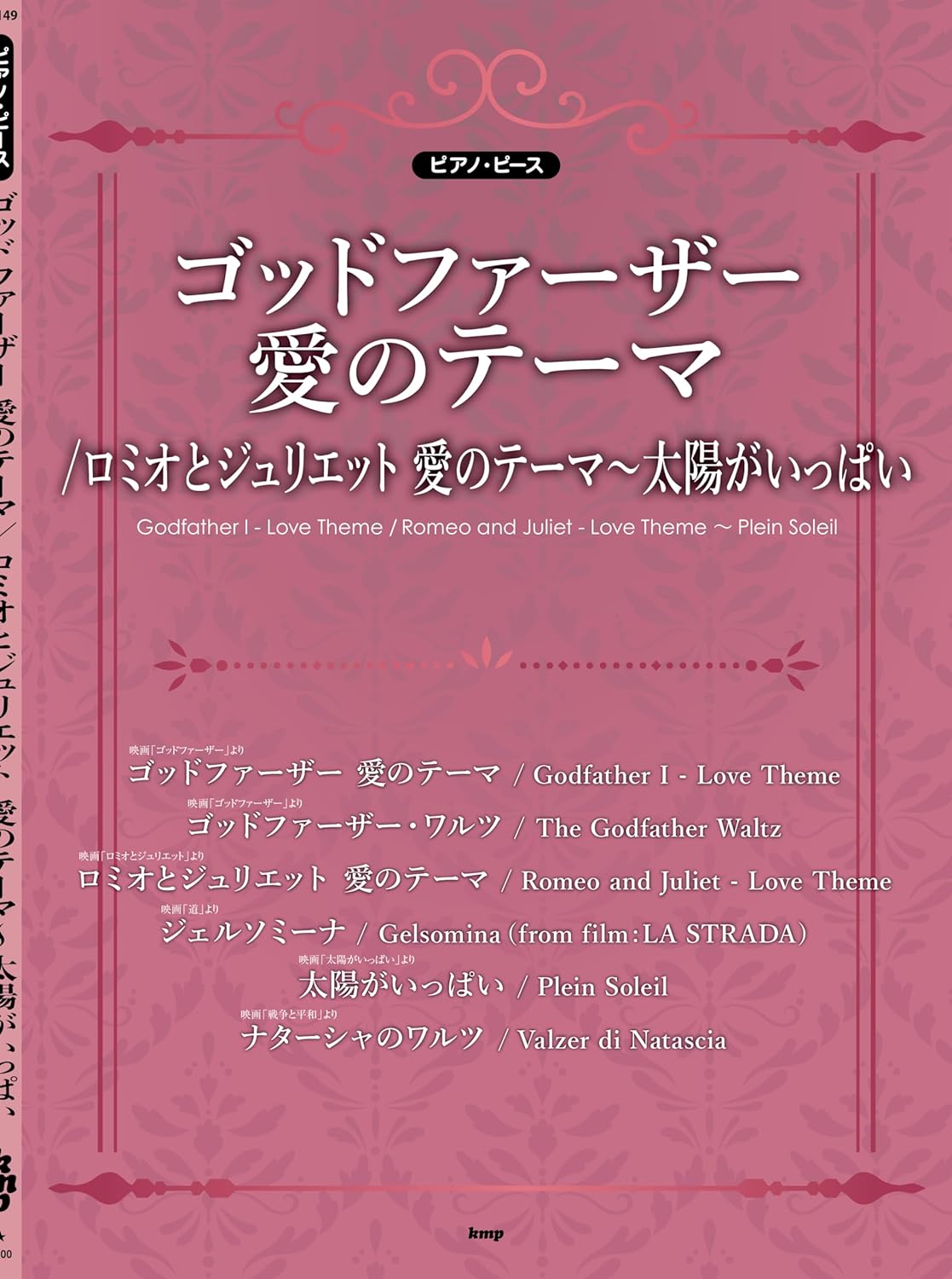 Nino Rota Collection for Piano Solo / Godfather/Romeo and Juliet - Sheet Music Book