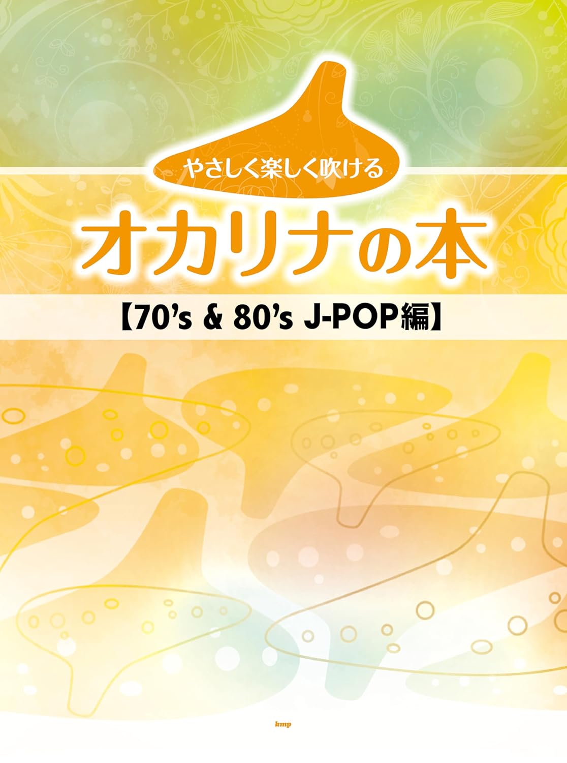 70's and 80's J-POP Collection for Ocarina Solo - Sheet Music Book