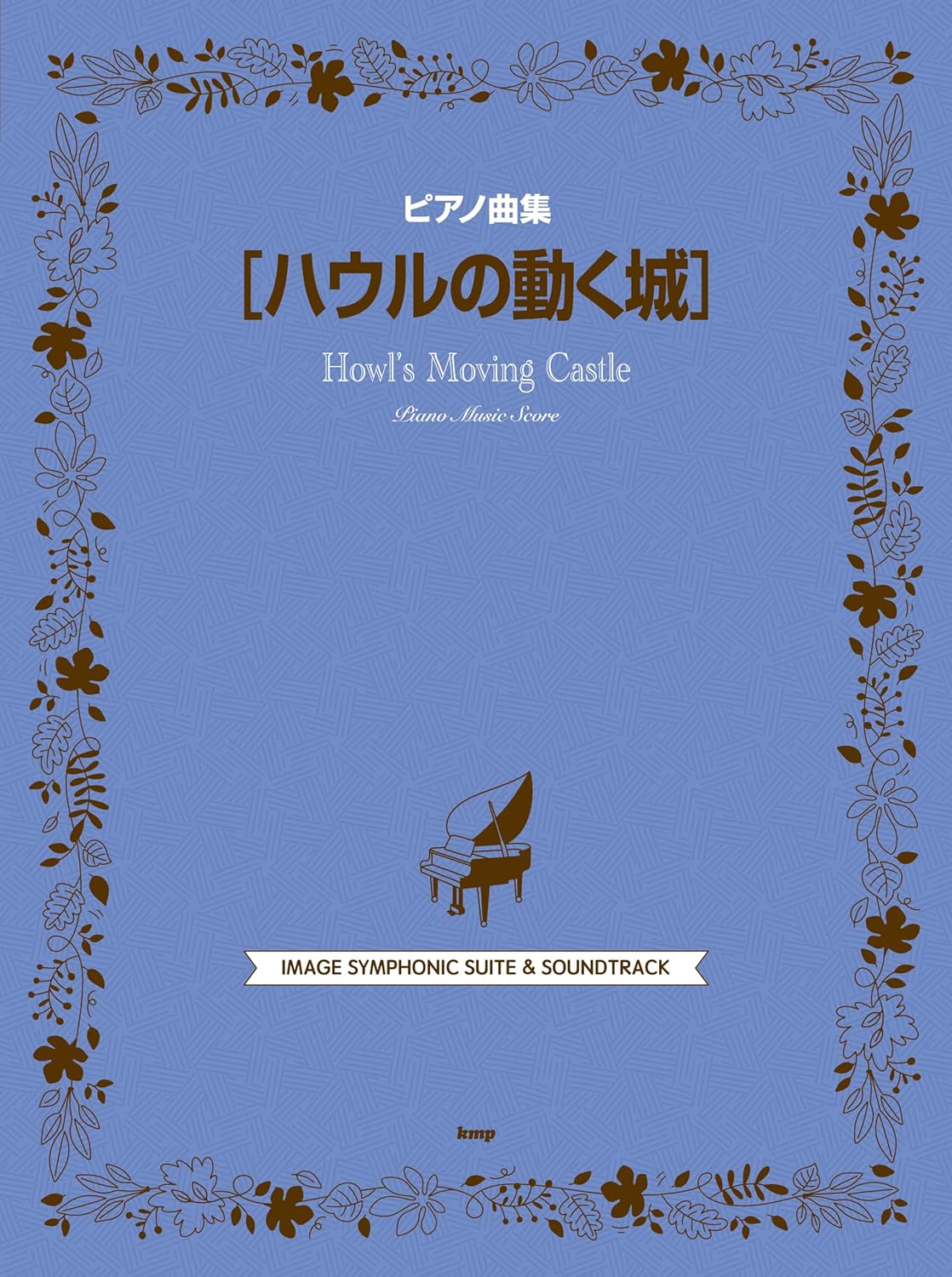 Howl's Moving Castle(Studio Ghibli): Piano Solo - Sheet Music Book