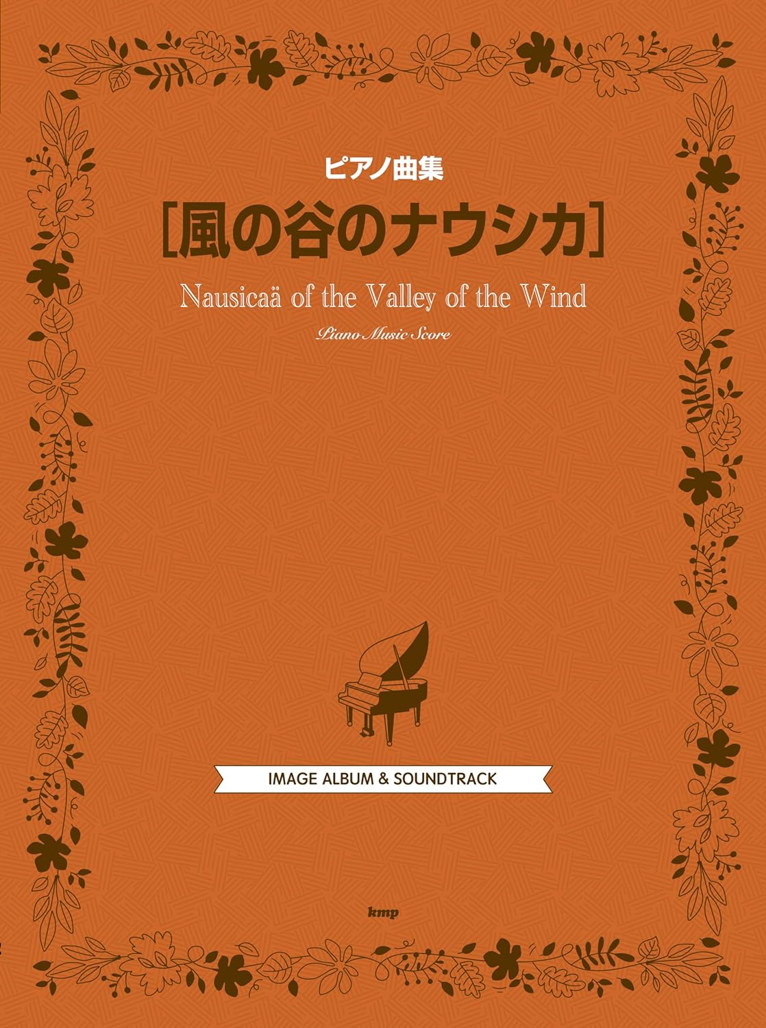 Nausicaa of the Valley of the Wind(Studio Ghibli): Piano Solo - Sheet Music Book
