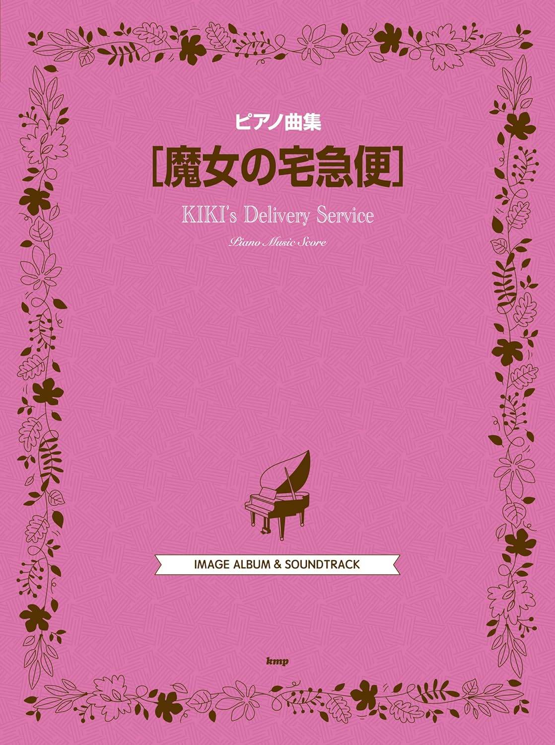 Kiki's Delivery Service(Studio Ghibli): Piano Solo - Sheet Music Book