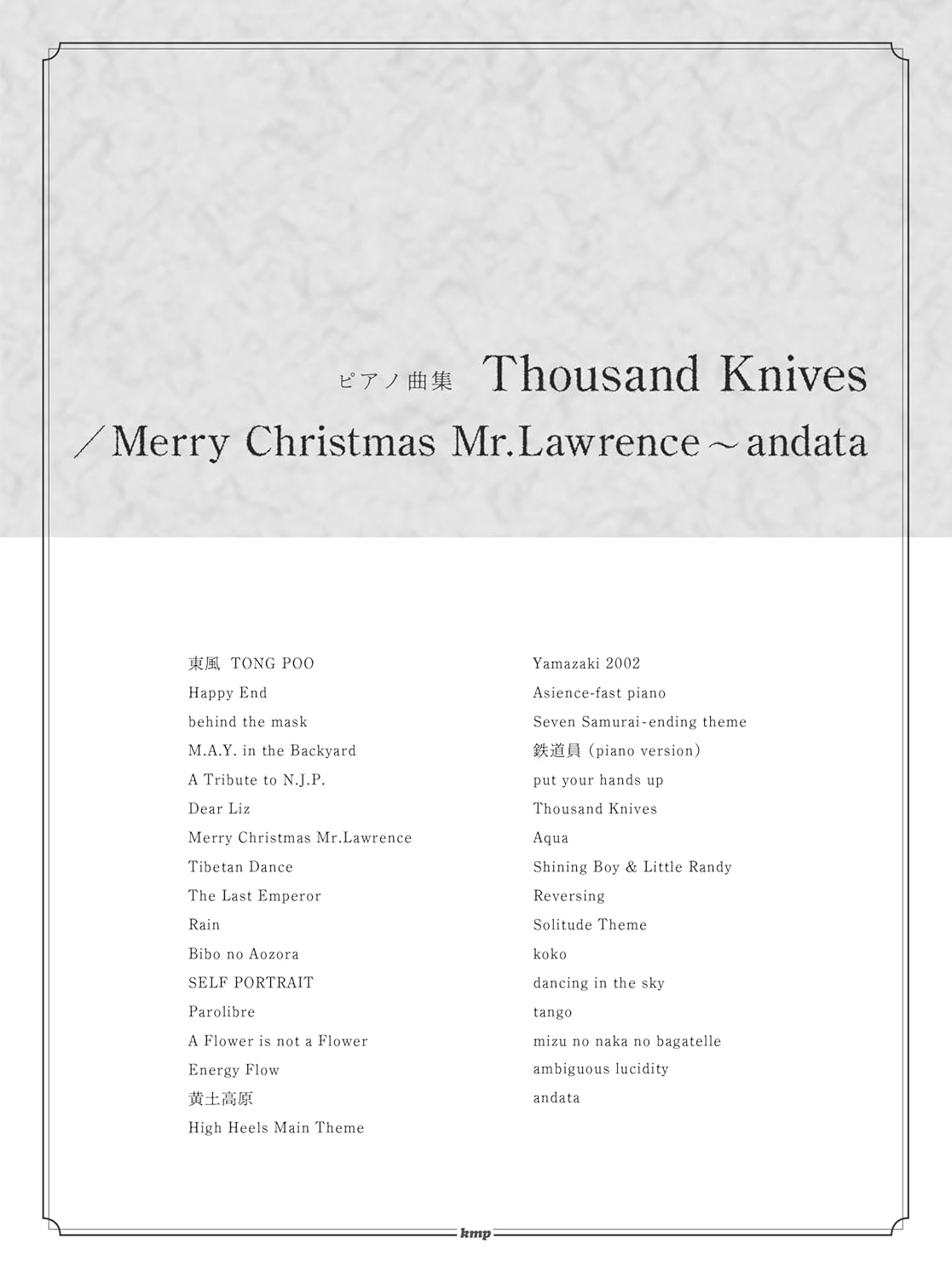 Ryuichi Sakamoto Collection - Piano Solo (Advanced) - Sheet Music Book