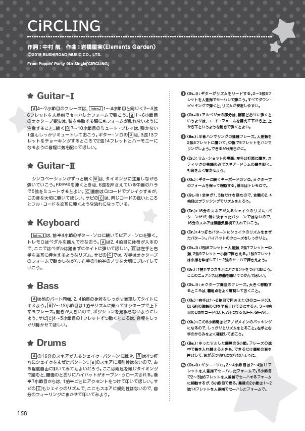 BanG Dream!(Anime) Official Band Score Poppin'Party Vol.2 - Sheet Music Book